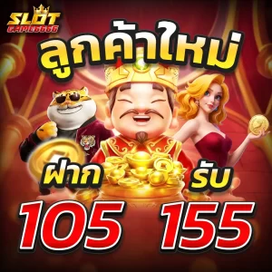 slotgame6666-pro105-155