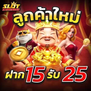 slotgame6666-pro15-25