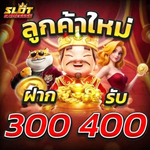 slotgame6666-pro300-400