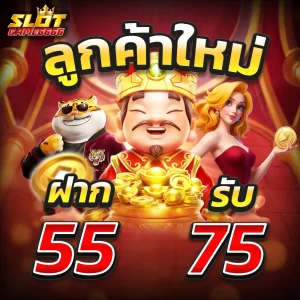 slotgame6666-pro55-75